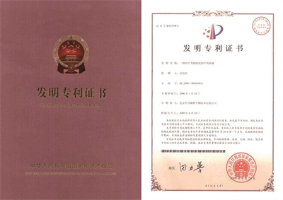 专利证书.jpg